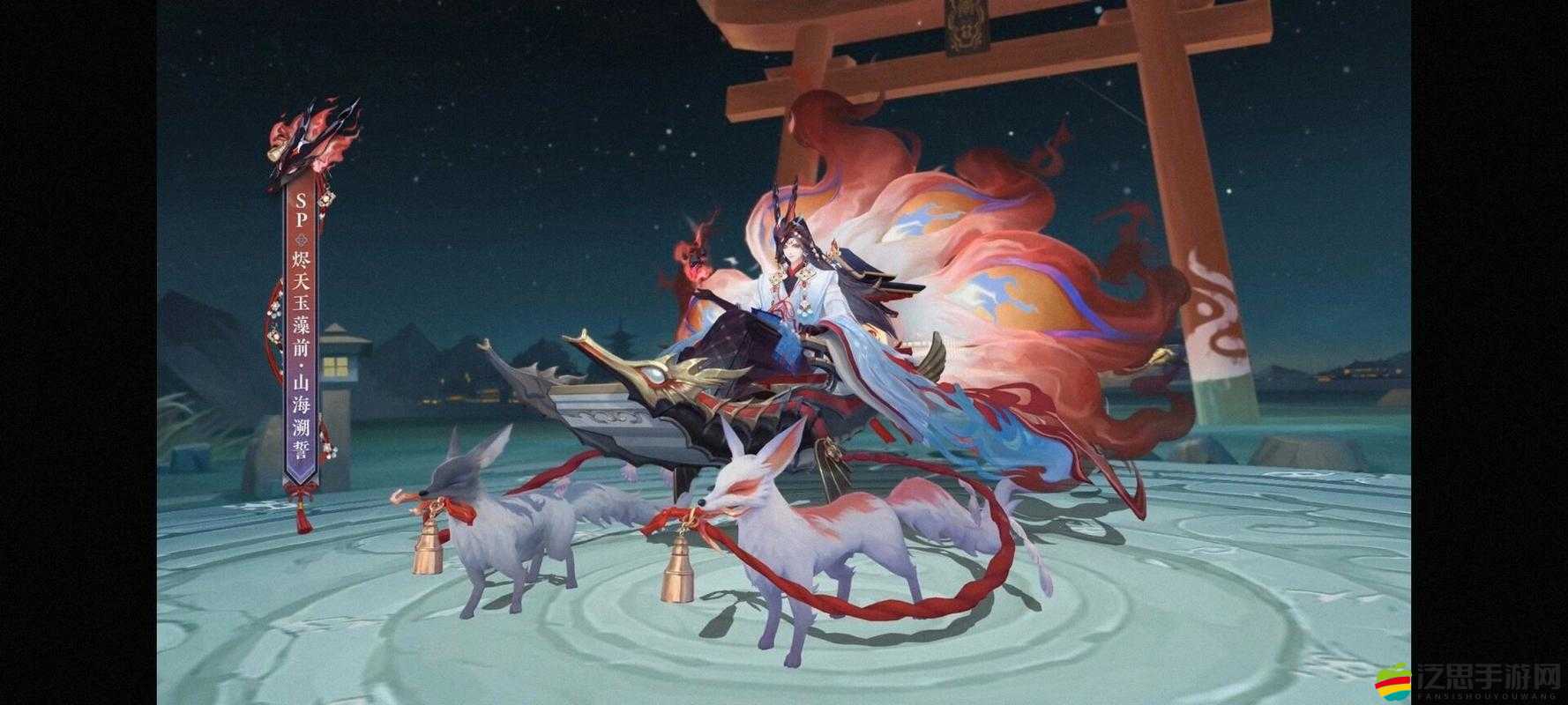 《陰陽師》全新玉藻前花合戰皮膚上線，華麗視覺盛宴引領游戲新風尚