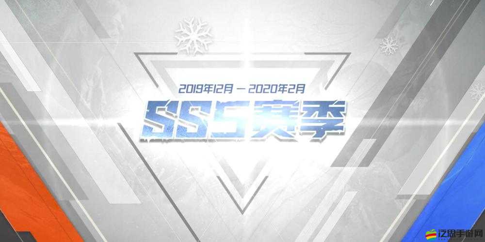 和平精英SS5賽季終結日期揭曉：賽程尾聲時間表及分析揭秘
