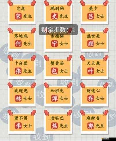 《漢字找茬王》攻略大全：揭秘過去與未來關卡圖文解密之道