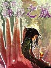 仙音飄渺夢璃心語：探尋仙音霖鈴的神秘之旅