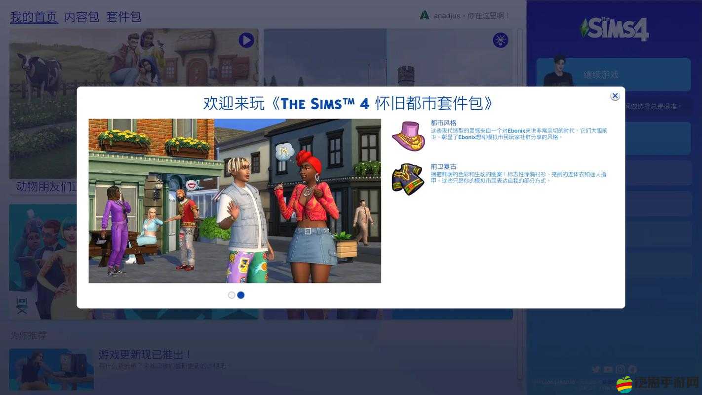 模擬人生4游戲內音樂自定義，詳細步驟與個性化設置指南