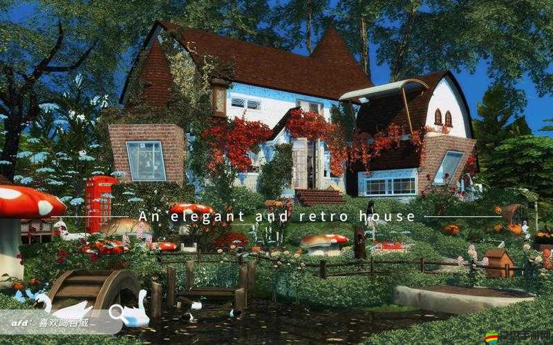 模擬人生4重現經典美劇房屋，激發你的無限創意，解鎖夢幻家居設計靈感