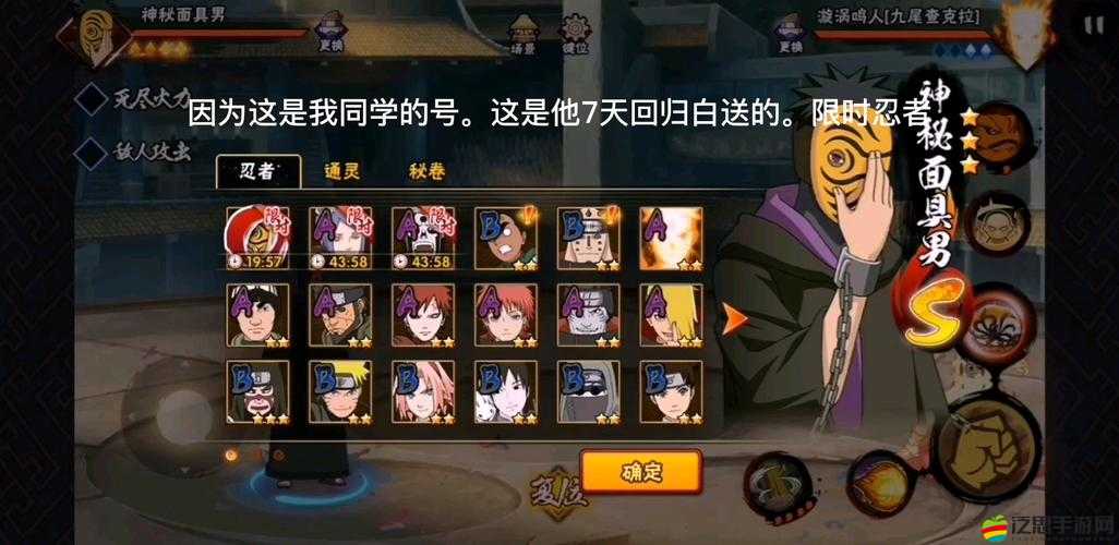 《忍者無敵》游戲之神秘忍者卡片大全與介紹