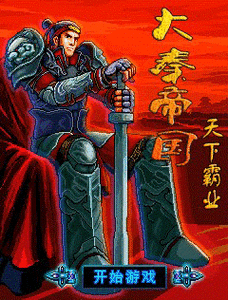 大秦帝國OL：無限交易，霸業(yè)再起