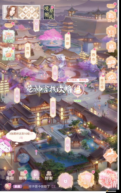 《花滿唐》卡牌碎片獲取指南