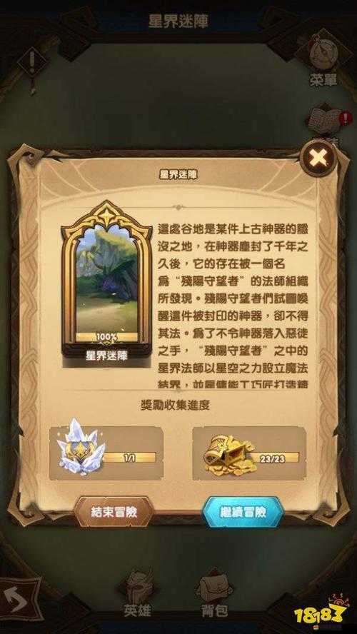 地下道迷陣：星攻略解析：5-12關過關全解析圖解