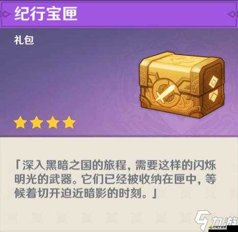 《暗黑破壞神4》惡饞通靈者寶匣任務攻略：完成寶匣任務的具體步驟與指南