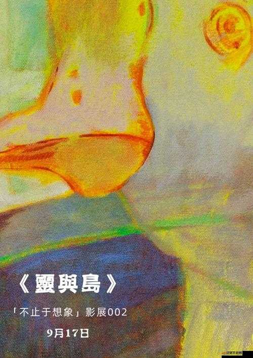 狂野少女免費完整版電影：精彩不容錯過