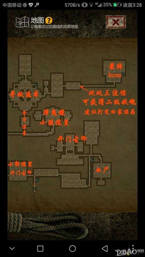 《暖雪》無量尊者搭配攻略：輕松通關技巧分享