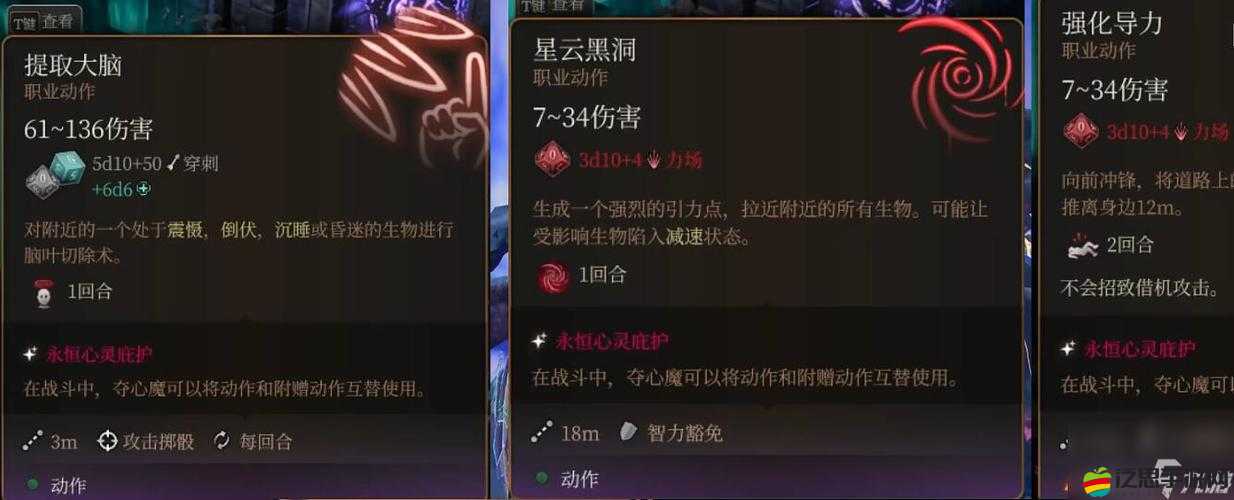 《博德之門3晉升之路豺狼人怎么打？豺狼人晉升之路打法攻略》