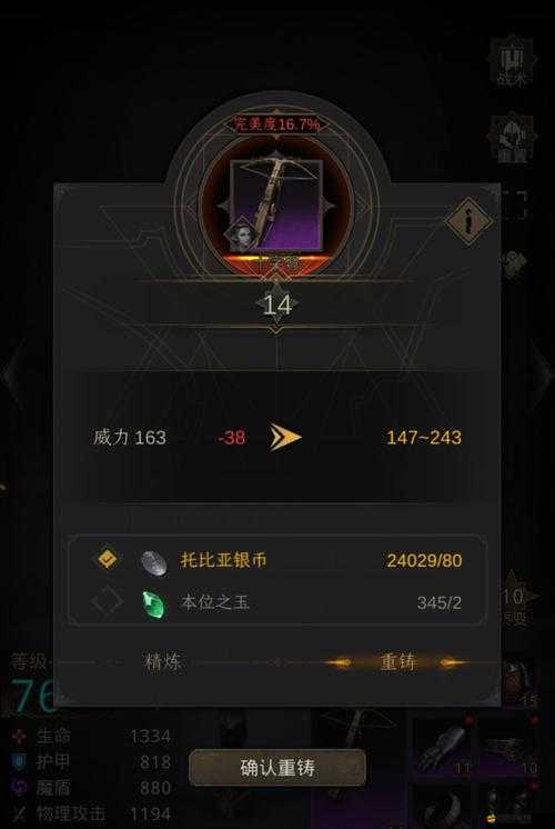 地下城堡3快速刷銀幣指南：掌握這些技巧，輕松獲取大量銀幣