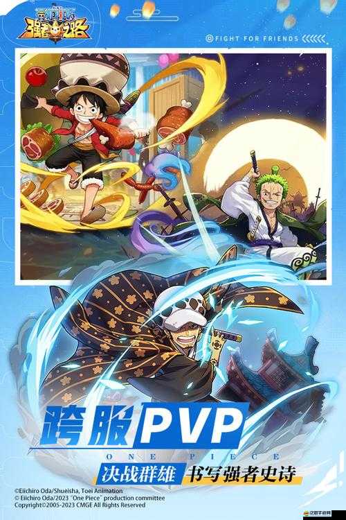 《航海王強者之路》稱號系統深度解析：獲取作用與優勢全面探討