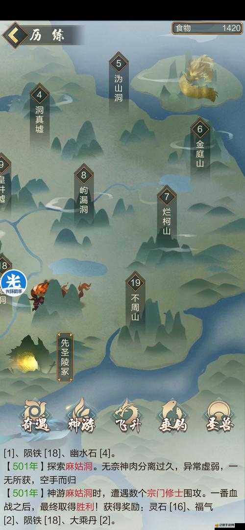 仙逆礦點攻略詳解：掌握礦點占領技巧，成為資源霸主