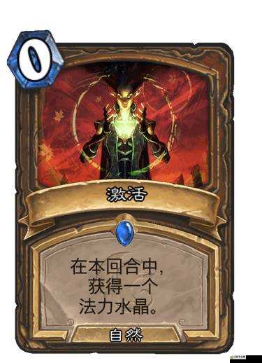 《德魯伊神秘之旅：解鎖卡牌圖鑒的德》