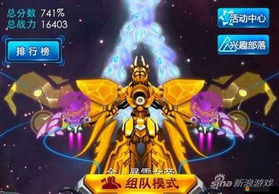 雷霆戰(zhàn)機2014中秋慶典，四重大禮傾情放送，歡樂無限暢享游戲