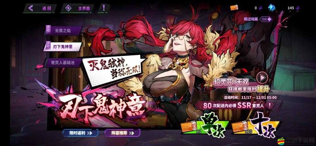 《《鎮魂街天生為王》日目標活動：探秘冒險之旅，共赴終極挑戰》