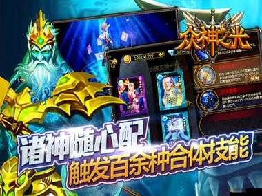 《眾神之光》全新合體技能解鎖指南：探索獲得強(qiáng)大合體能力的路徑》