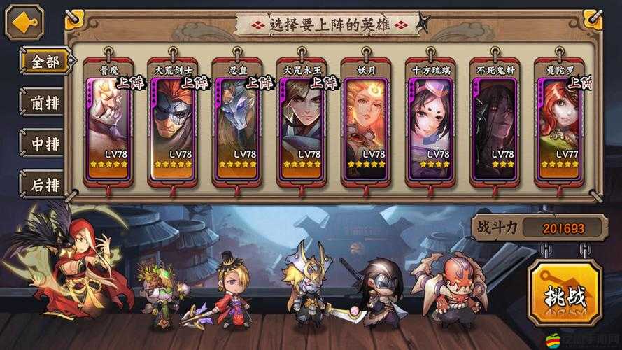 《忍者萌劍傳》深度解析：忍者大富翁玩法的全攻略指南