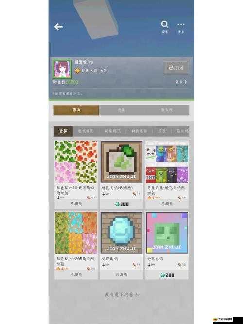 《我的世界夏日大改造：全新材質(zhì)包下載》