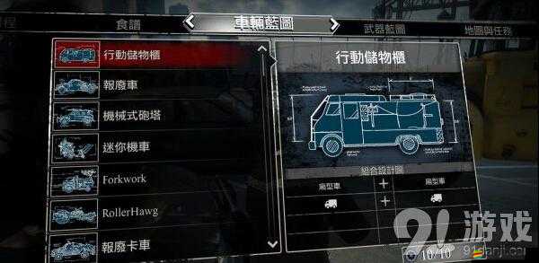 喪尸圍城3游戲窗口化設置步驟與技巧全面詳細解析