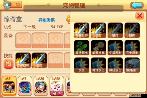 《怪物大作戰(zhàn)》新手攻略：?jiǎn)螌傩宰顝?qiáng)寵物指南