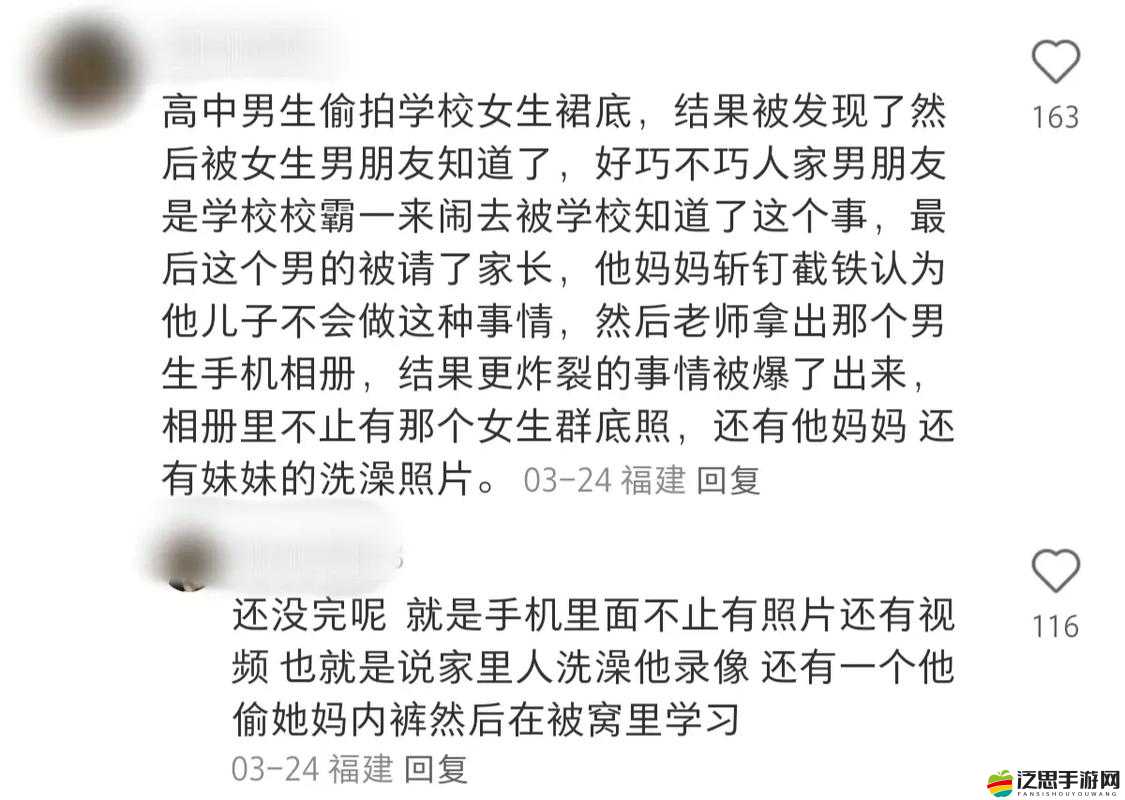 校園八卦：那些不為人知的青春故事