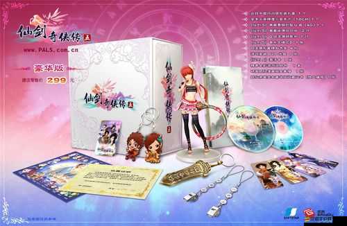 仙劍 6 游戲下載、安裝、注冊(cè)、激活及反激活詳細(xì)教程