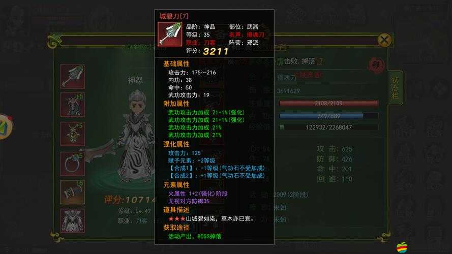 上線必領(lǐng)，《冰火傳奇》日常任務(wù)攻略大全：完成日常，獨(dú)步江湖路