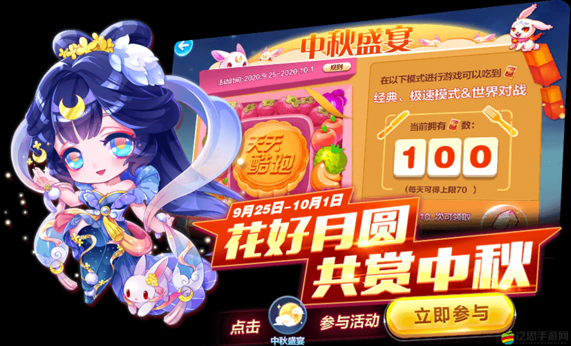 2014天天酷跑中秋節更新內容及周年慶活動全面解析一覽