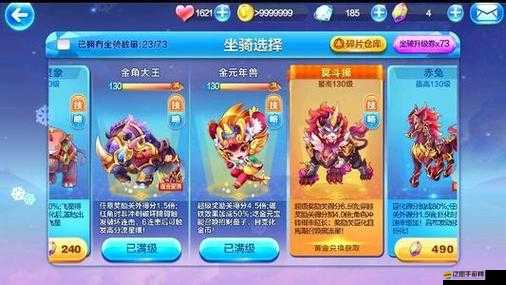 天天酷跑刀馬旦極速模式展現超凡實力，新版本第坐騎榮譽當之無愧