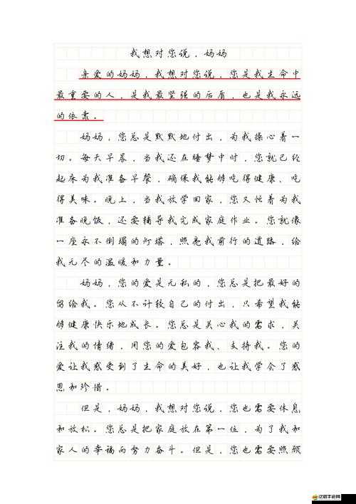 現實真有母親給兒子的：無盡的母愛與付出