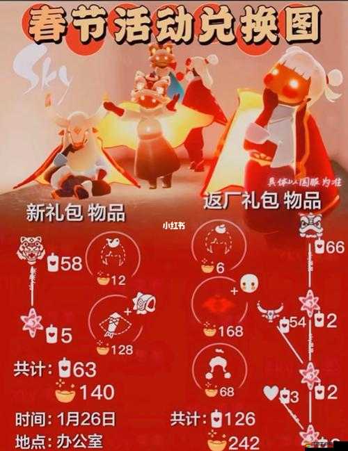 光遇花憩節2023兌換圖：繽紛花海，收獲滿滿的愛與溫暖