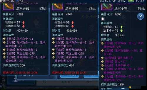 倩女幽魂手游攻略秘籍：全方位掌握裝備屬性發布技巧 深入解析聊天發裝備流程