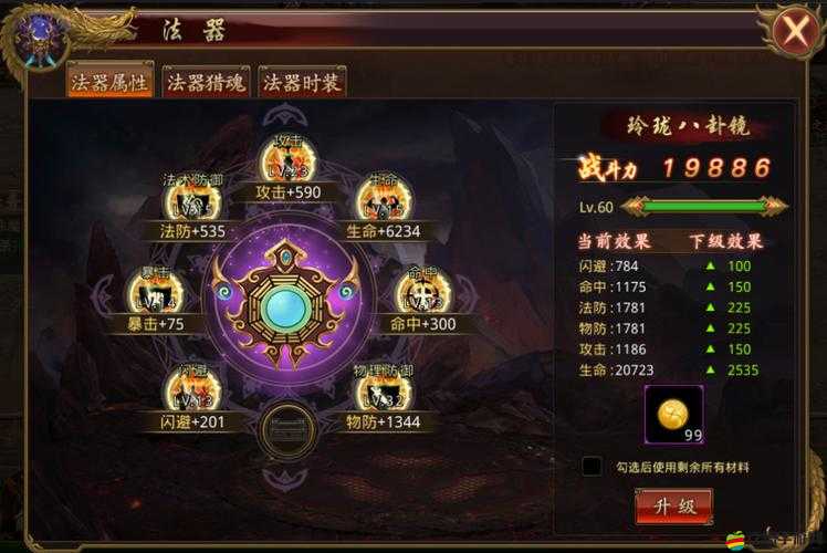 《真牛傳奇》游戲攻略：揭秘轉生系統(tǒng)開啟所需等級與條件解析》