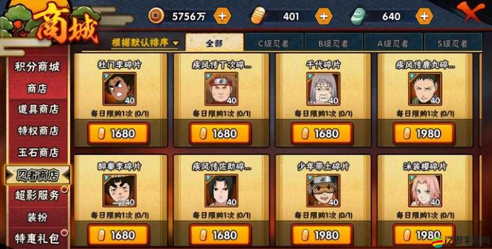 《火影忍者：忍者生存挑戰(zhàn)15關(guān)攻略：突破難點(diǎn)關(guān)卡技巧分享》