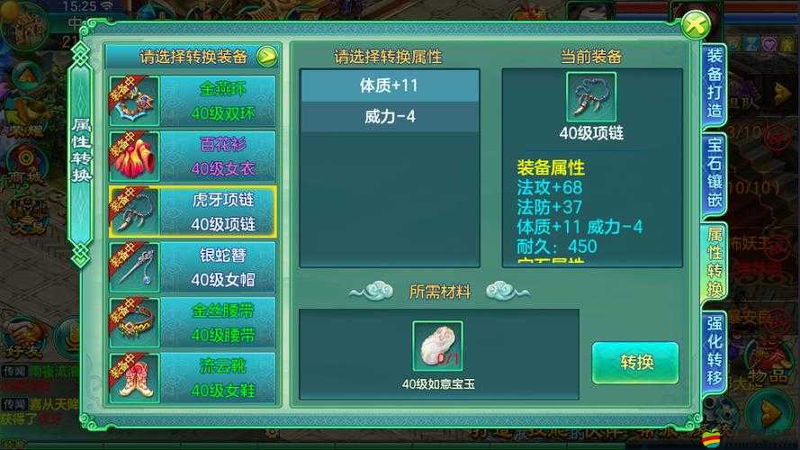 關(guān)于夢想世界手游日常處理與策略分析的深度探索