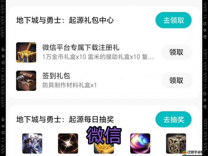 全面解析，天天飛車微信S級禮包的高效領取方法與步驟