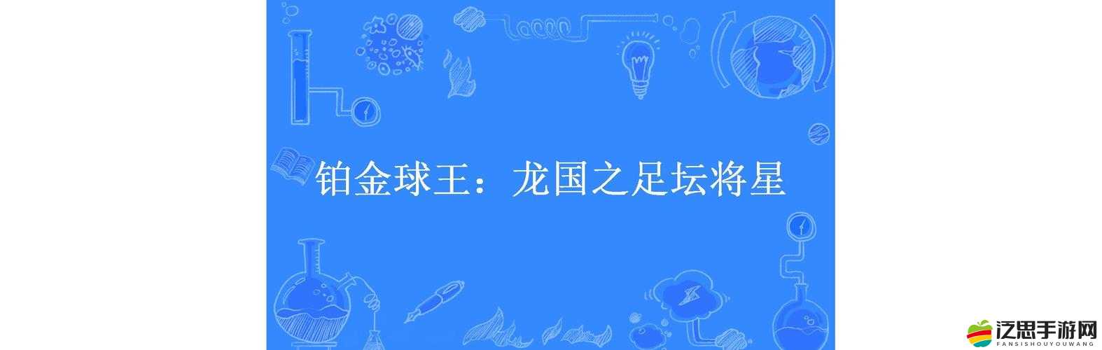 《國我為王：將星系統(tǒng)助您飛黃騰達》