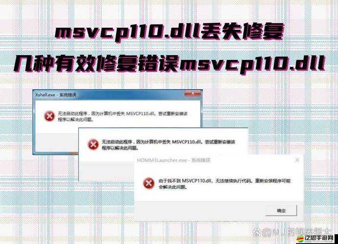 地鐵歸來游戲msvcp110.dll文件丟失及0xc000007b錯誤詳細解決方案