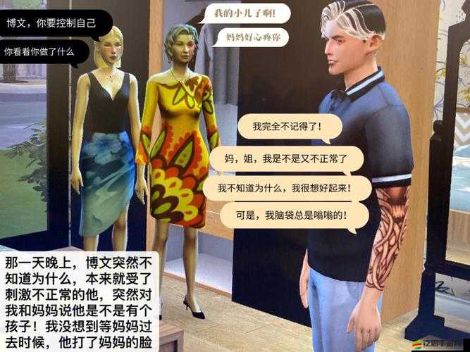 模擬人生4試玩心得分享，體驗人生百態，發現生活不止眼前的茍且