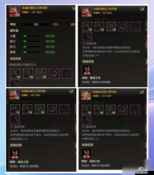 《地下城與勇士起源》手游寵物裝備屬性解析與搭配指南：哪個寵物裝備更佳，完美屬性組合推薦