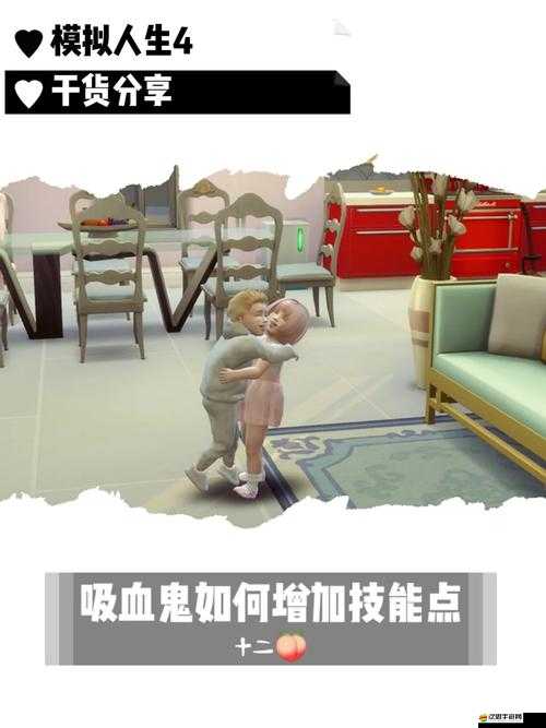 模擬人生4成就系統全解析，探索豐富職業路徑與技能樹，體驗多樣人生軌跡