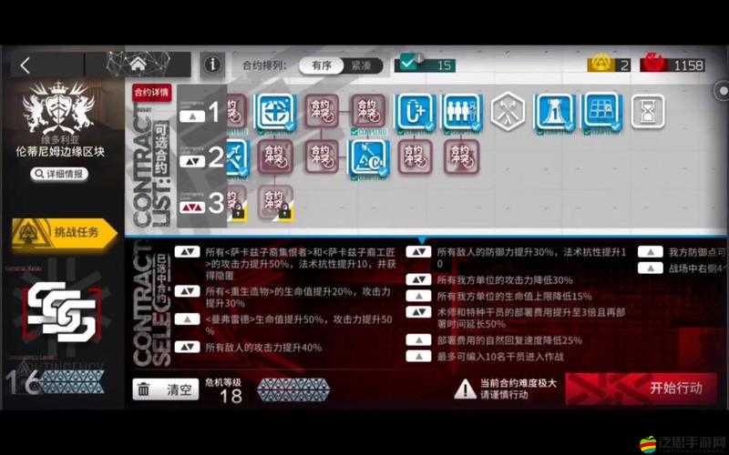 《明日方舟》倫蒂尼姆邊緣區塊危機合約起源行動3月25日攻略：速刷通關技巧解析