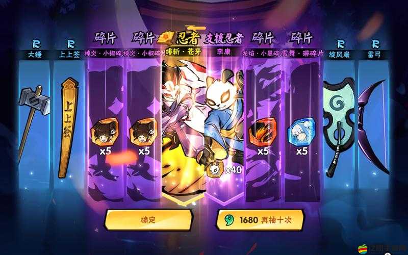 《忍者必須死3》秘卷系統(tǒng)詳解：符文全面解析與總覽