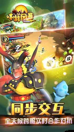 《智勇之巔：揭秘《嘻游風暴》寶石攻略》