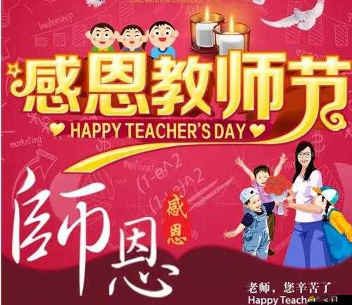 歡樂西游9月開學季感恩回饋，重磅推出感恩大禮包大放送活動