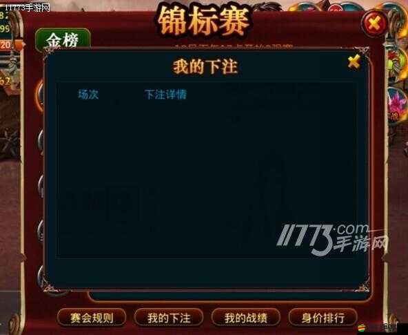 《游龍英雄：魔龍王者星通關秘籍》