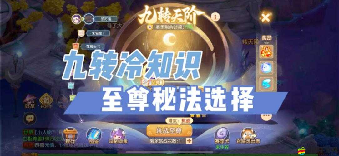 《夢幻西游手游》幽地獄第層攻略：掌握技巧，輕松通關