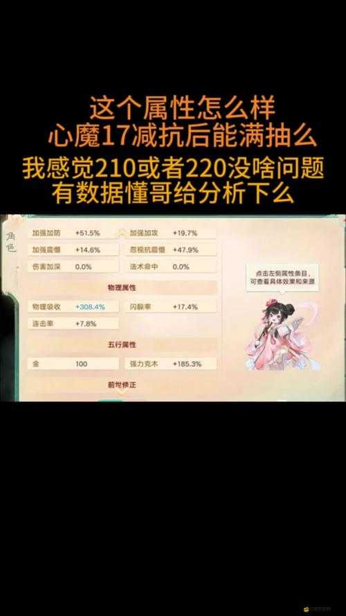 《大話西游手游》心魔17滿抽攻略