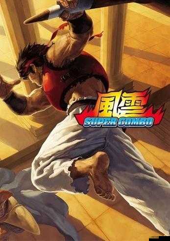 《拳皇97OL》全民格斗巔峰挑戰賽：探索頂級格斗游戲的榮耀之戰場地